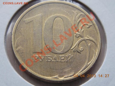 10 рублей 6 монет непрочекан 05.04.2013 22:00 - DSCN0225.JPG