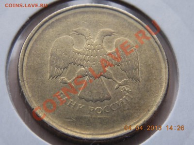 10 рублей 6 монет непрочекан 05.04.2013 22:00 - DSCN0222.JPG
