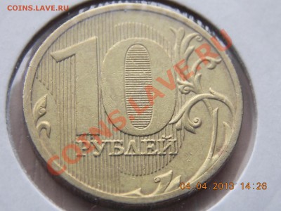 10 рублей 6 монет непрочекан 05.04.2013 22:00 - DSCN0221.JPG
