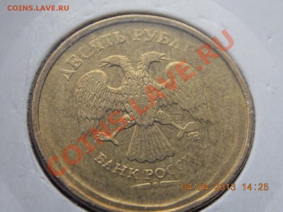 10 рублей 6 монет непрочекан 05.04.2013 22:00 - DSCN0218.JPG