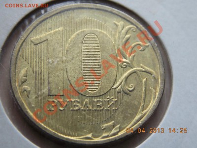 10 рублей 6 монет непрочекан 05.04.2013 22:00 - DSCN0217.JPG