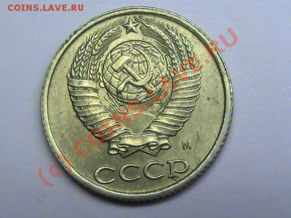 Помогите с оценкой 10коп.1991г.брак - PIC_0525.JPG