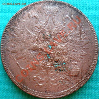 3 коп1912г + 5 коп 1863ЕМ.С рубля. - SAM_3716.JPG