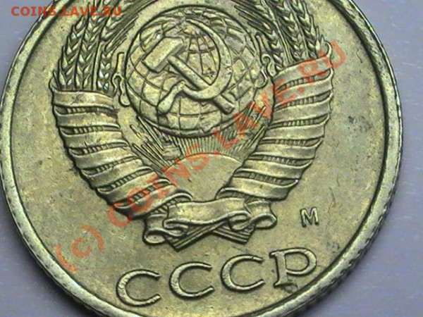 Помогите с оценкой 10коп.1991г.брак - PIC_0526.JPG