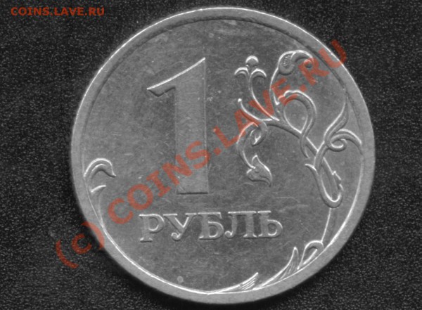 1 руб.2007спм.Двойная надпись. - 1 руб. об.ст.1.JPG