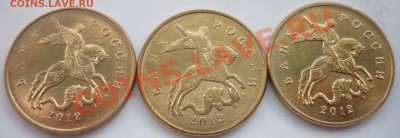 50 копеек 2012 М шт.1  до 05.04.13  22-00 мск - 2.JPG