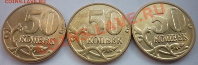 50 копеек 2012 М шт.1  до 05.04.13  22-00 мск - 1.JPG