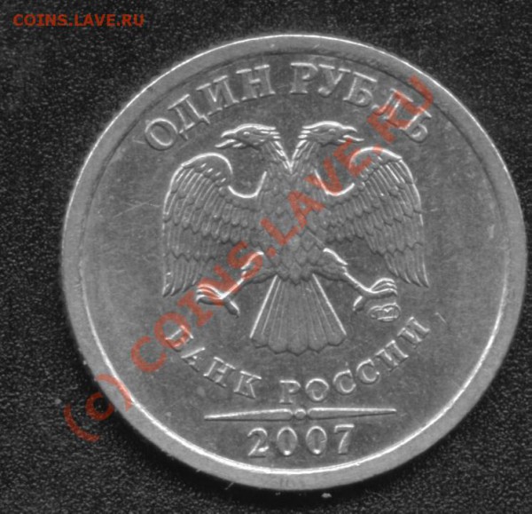 1 руб.2007спм.Двойная надпись. - 1 руб.л.ст..JPG