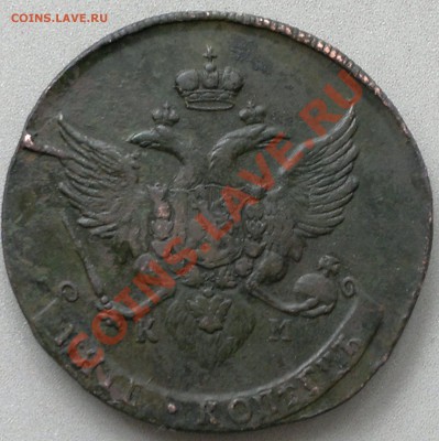 5 копеек 1788 км....на оценку. - 2013-04-04-1227