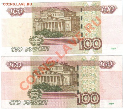 Радары 100руб-2шт (1997г.) на оценку - 100