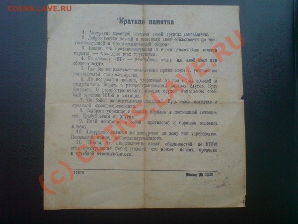 удостоверение Реверс - 2278_123