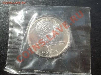 1 рубль Циолковский пруф запайка 1987 - Сrauze21 689