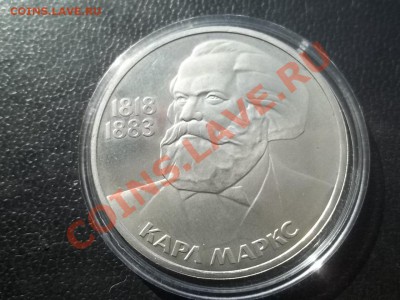 1 рубль Маркс 1983 пруф капсула - Сrauze21 690