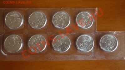 25 рублей Сочи. Талисманы. (9 шт) ФИКС - P1020111.JPG