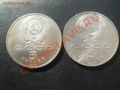 5 рублей Успенский и Петродворец 1990 АЦ - Сrauze21 699