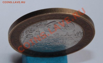 Биметалл 10р Муром 2003 спмд . Без гуртовой надписи . - муром - без гурто-надписи (2).JPG