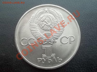 1 рубль Победа 30 АЦ 1975 - Сrauze21 653