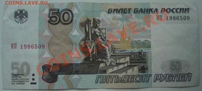 Поиск и показ банкнот с определёнными номерами. - 5 сентября.JPG