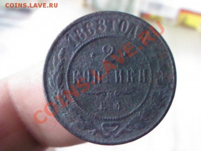2 копейки 1968 года  до 21.00,  8 апреля - 1365094238902