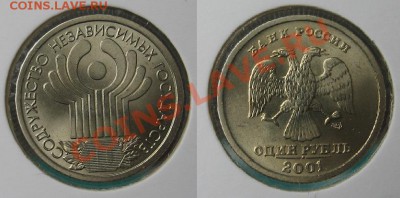 1 руб 1999 Пушкин СПМД мешковой до 07.04. в 22.00 мск - с.JPG