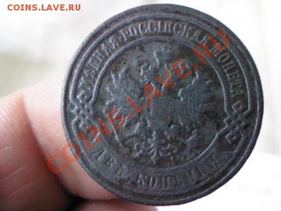 2 копейки 1895 года  до 21.00,  8 апреля - 1365094735482