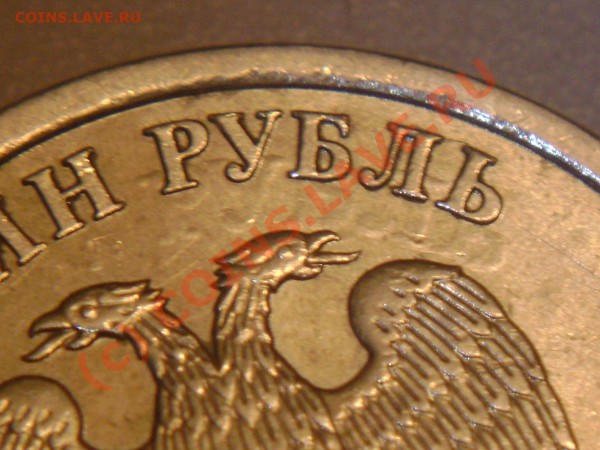 1 руб.2007спм.Двойная надпись. - 1 руб.НОВ,ФОТО.JPG
