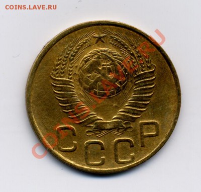 ещё одни 3 копейки 1948 - 3 коп 1948 _аверс _эллипс