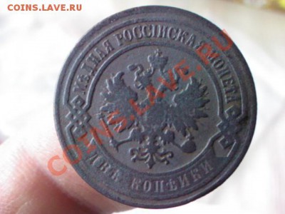 2 копейки 1905 года  до 21.00,  8 апреля - 1365095527988