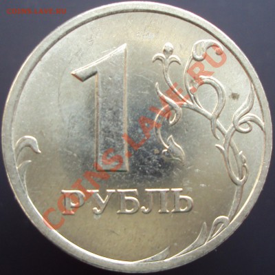 1 рубль 2005 СПМД определение штампа - DSC02723.JPG