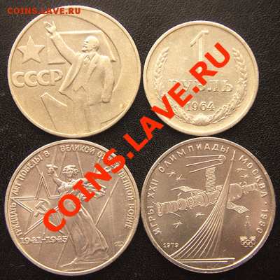 8 рублёвых монет СССР. Окончание 4 апреля в 22.03мск - 4962