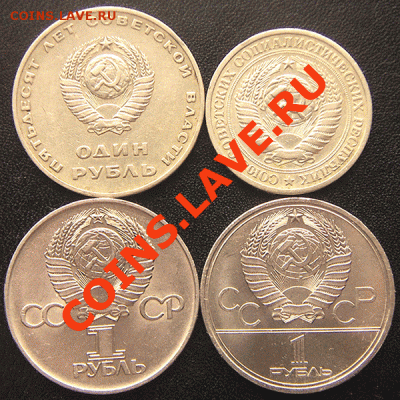 8 рублёвых монет СССР. Окончание 4 апреля в 22.03мск - 4963