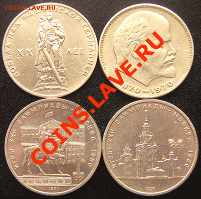 8 рублёвых монет СССР. Окончание 4 апреля в 22.03мск - 4964