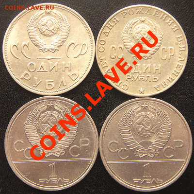 8 рублёвых монет СССР. Окончание 4 апреля в 22.03мск - 4965