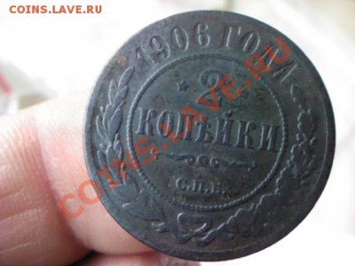 2 копейки 1906 года  до 21.00,  8 апреля - 1365095987909