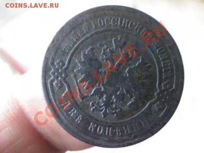 2 копейки 1906 года  до 21.00,  8 апреля - 1365096016143