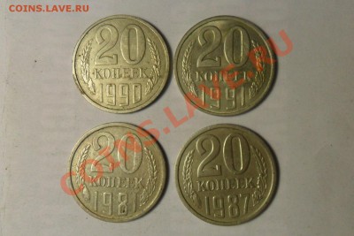 20 коп. 1979,81,81,81,87,87,90,91л нечастые до 08.04 21:00 - 1 аа.JPG
