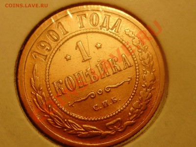 2 Копейки 1915 ✮ СОХРАН  ✮ БОНУСЫ ✮ Не упустите шанс ✮ - P2200041.JPG
