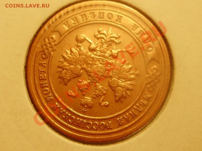 2 Копейки 1915 ✮ СОХРАН  ✮ БОНУСЫ ✮ Не упустите шанс ✮ - P2200042.JPG