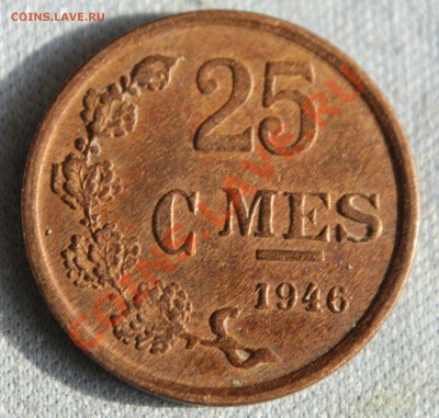 ЛЮКСЕМБУРГ 25с 1946г.БРОНЗА до 30.03.13г.в 22-00 - IMG_5444.JPG