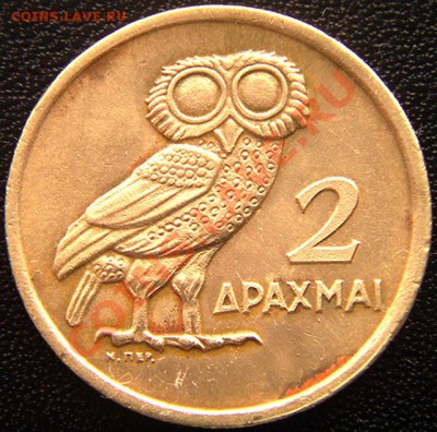 Греция, 2 драхмы 1973 "Сова и Феникс"; до 4 апреля_22.12мск - 4968