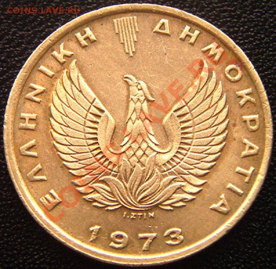 Греция, 2 драхмы 1973 "Сова и Феникс"; до 4 апреля_22.12мск - 4969