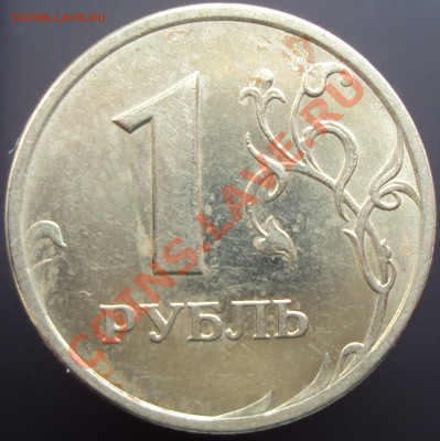 1 рубль 2005 СПМД определение штампа - DSC02743.JPG