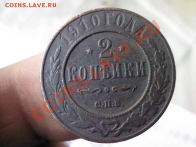 2 копейки 1910 года до 21.00, 8 апреля - 1365097253246