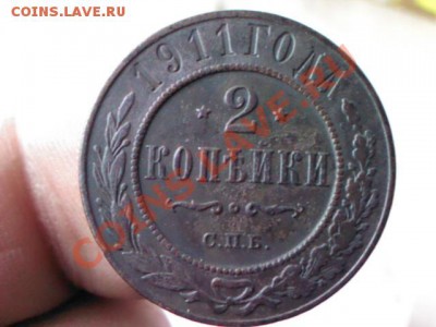 2 копейки 1911 года до 21.00, 8 апреля - 1365097464750
