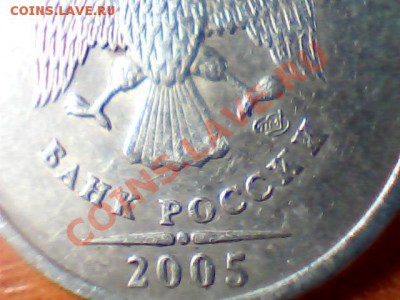 1 руб 2005 года(2 шт)-прошу помощи (ну хочу увидеть редкую) - Изображение 051