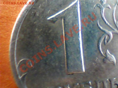 1 руб 2005 года(2 шт)-прошу помощи (ну хочу увидеть редкую) - Изображение 052