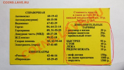 юмор - IMG_1564.JPG