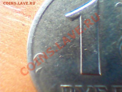 1 руб 2005 года(2 шт)-прошу помощи (ну хочу увидеть редкую) - Изображение 057