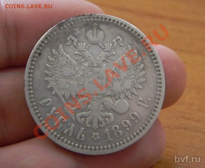 1 рубль и 50 копеек 1899г. - DSCN5157_thumb