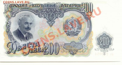Боны. Лот 3 шт. Болгария 200 Лев до 07.04.13  21-00(Мск) - Bulgar_2